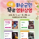 군민무료영화상영 아시아경제