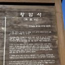 황석산 붉은 혼을 안고, 거망산의 능선을 타고 이미지