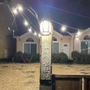 세오니네집 이미지