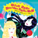 청춘 ON.1 빈센트블루 이미지