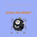 세무법인예람서