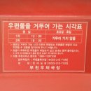 고강동우체국 이미지
