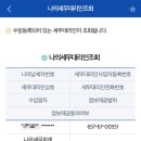 나온세무회계