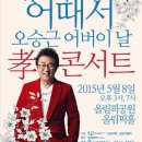 효 콘서트 이미지