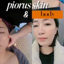 피오르스킨앤바디