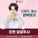 샘스킨성형외과의원 이미지