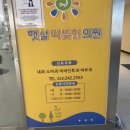 햇살이비인후과의원 이미지