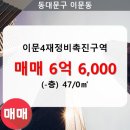 이문47 이미지