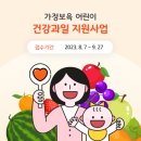 바른과일 이미지