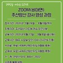 주산암산 강사 양성과정 이미지