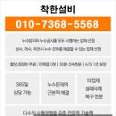 물새 | 성남 누수 업체 물새는 배관 보수 현장 후기