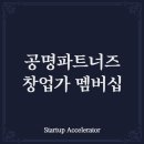 공명파트너즈