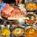 신용산 냉삼 맛집 조선냉삼집 차돌이네 야장느낌에 무료주차까지 내돈내산 솔직후기