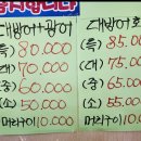 참바다회(독도수산) 이미지