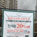뚜레쥬르수원역푸르지오자이