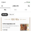 태화강역한식뷔페 이미지