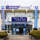 진전면행정복지센터 이미지