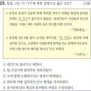 고려의 중앙관제 완전정복[~29회] 이미지