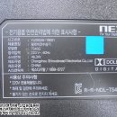 포항 TV 수리 넥스디지탈 TS43G 전원 ON/OFF 안됨 고장 및 심한 화면 노이즈 증상 수리 후기