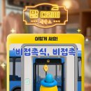 대지세탁소