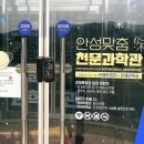 천문과학관주차장 이미지