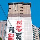 미분양 역대최대 16만가구 아파트 30% 할인판매에 기존 계약자들, 입주 막아 (조선일보) 이미지