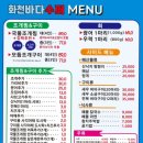 화천 바다수퍼 이미지