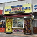 청도군보건소 | (경북 청도) 스마일명품찹쌀꽈배기