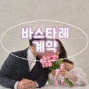 o-10 | w10. 광주맞춤정장 바스타레 :: 10벌 시착 솔직후기 가격 O 혜택 O