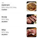 월정해변갈비