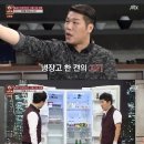 냉장고를부탁해 이미지
