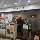 샌드윕 이미지