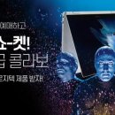 인터쇼핑