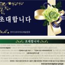 2013년 5월 11일 오후7시30분/제주 상공회의소 유경혜교수님 독주회에서 뵙겠습니다 이미지