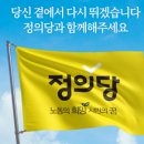 정의당, “엘비엠, 책임 있는 자세로 유족에 적극 협력하라” 이미지