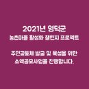 고래산권역마을 이미지