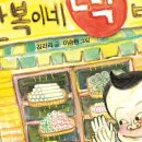 장군떡집