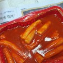 신전떡뽁이 | 신전떡볶이 쿠팡이츠로 주문해서 맛있게 먹은 후기~