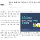 (주)동학식품