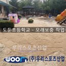 도둔초등학교 이미지