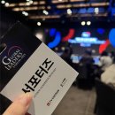 디지털 기술은 어떻게 격차를 만드는가? | TV조선 글로벌리더스포럼(GLF) 서포터즈 Day 1 활동 후기