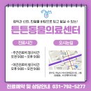 곤지암동물병원 이미지