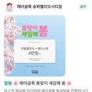 송파역 3,4번출구 앞 | 송파역 미용실 추천 : 헤어글룩 송파헬리오시티점 후기. 인생머리찾기 추천