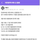 대전광역시테니스협회