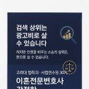 🏢 “세입자가 안 나갑니다”… 건물 인도청구 소송에서 소가 산정은? - 강정한변호사 이미지