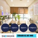 서초맑은이비인후과의원 이미지