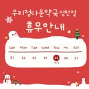 우리정다운약국 네이버블로그