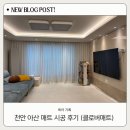 피엠컴퍼니 네이버블로그