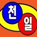 한국타이어현대대리점 이미지