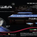 명품당구클럽 이미지